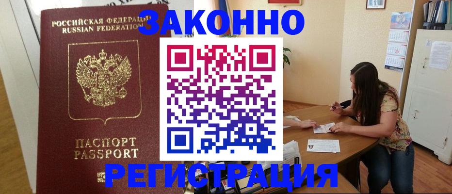 временная регистрация в Сысерти