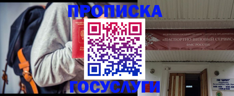 временная регистрация собственник в Сысерти